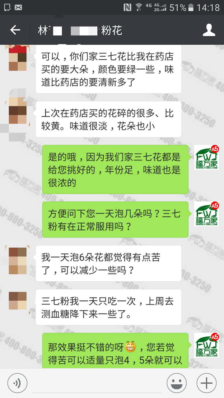 喝三七花降血压