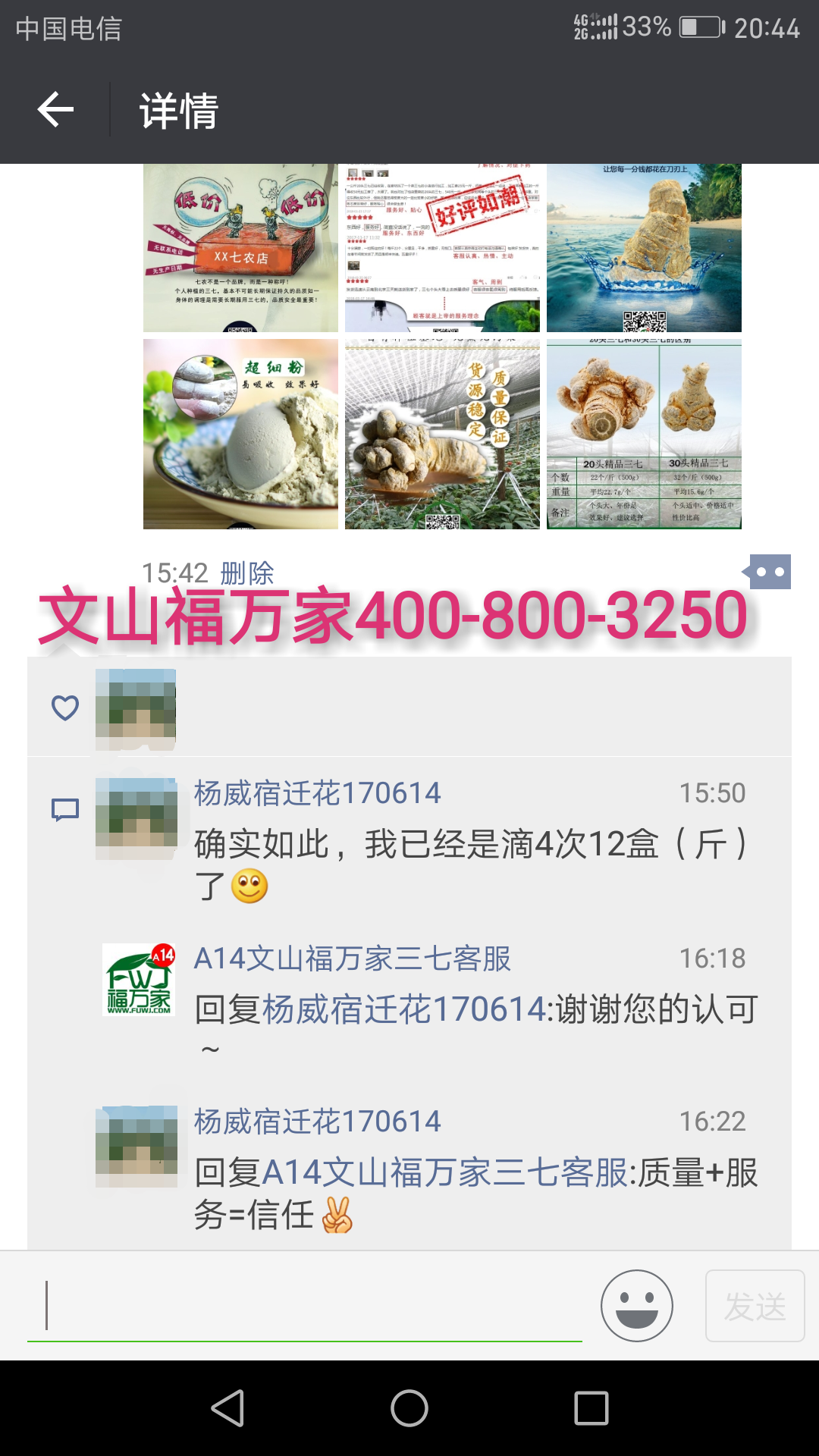 三七花哪种好