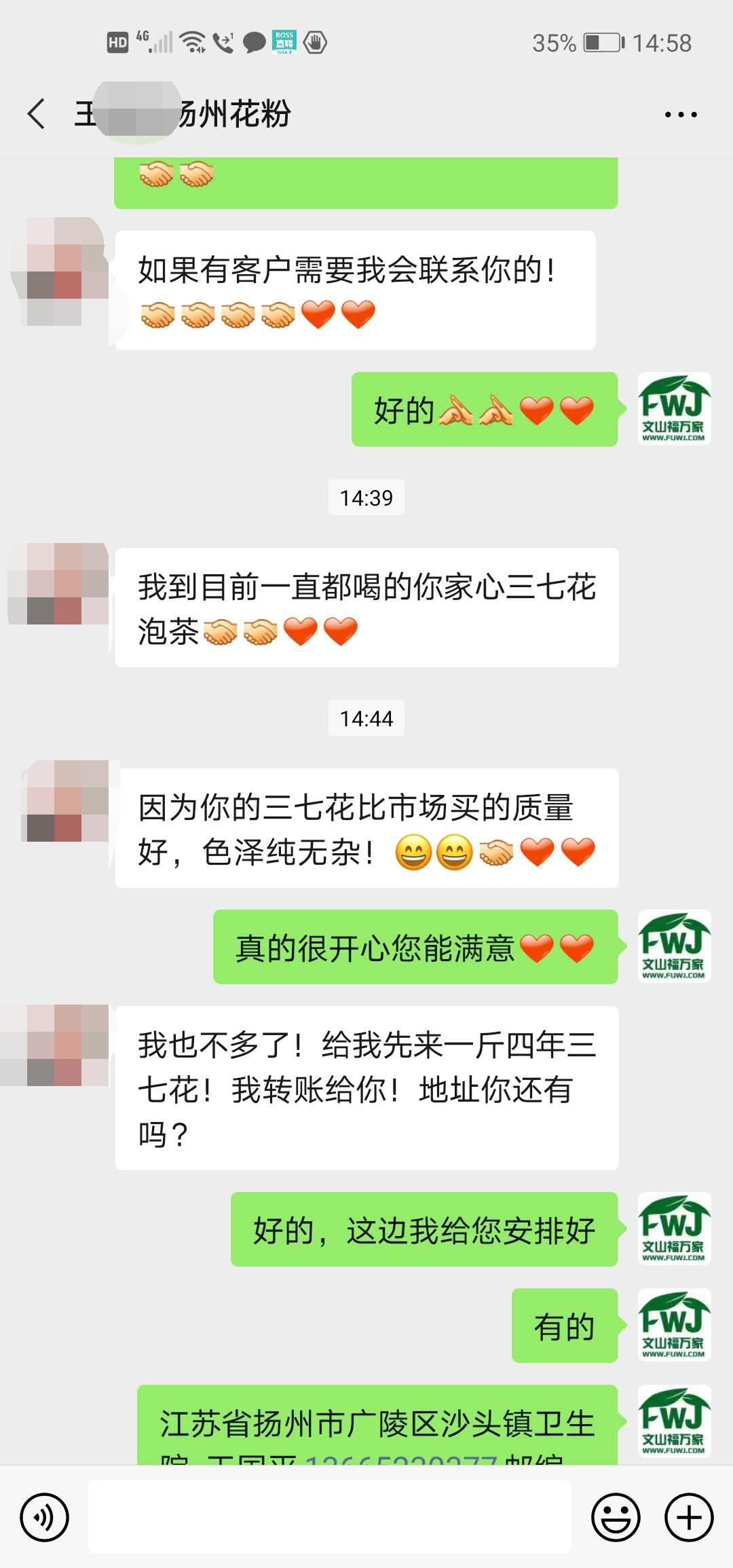 三七花什么样的好