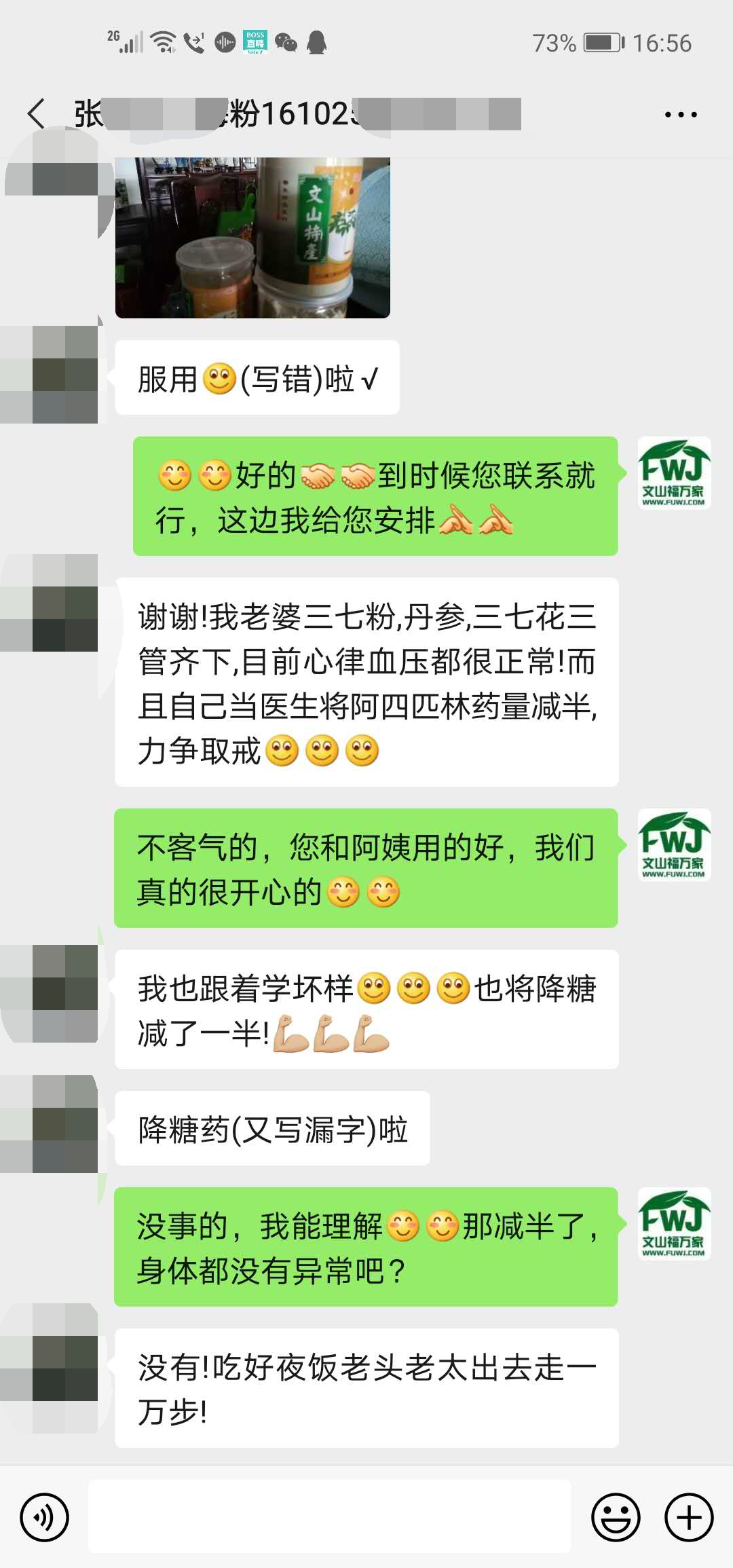 三七花的搭配