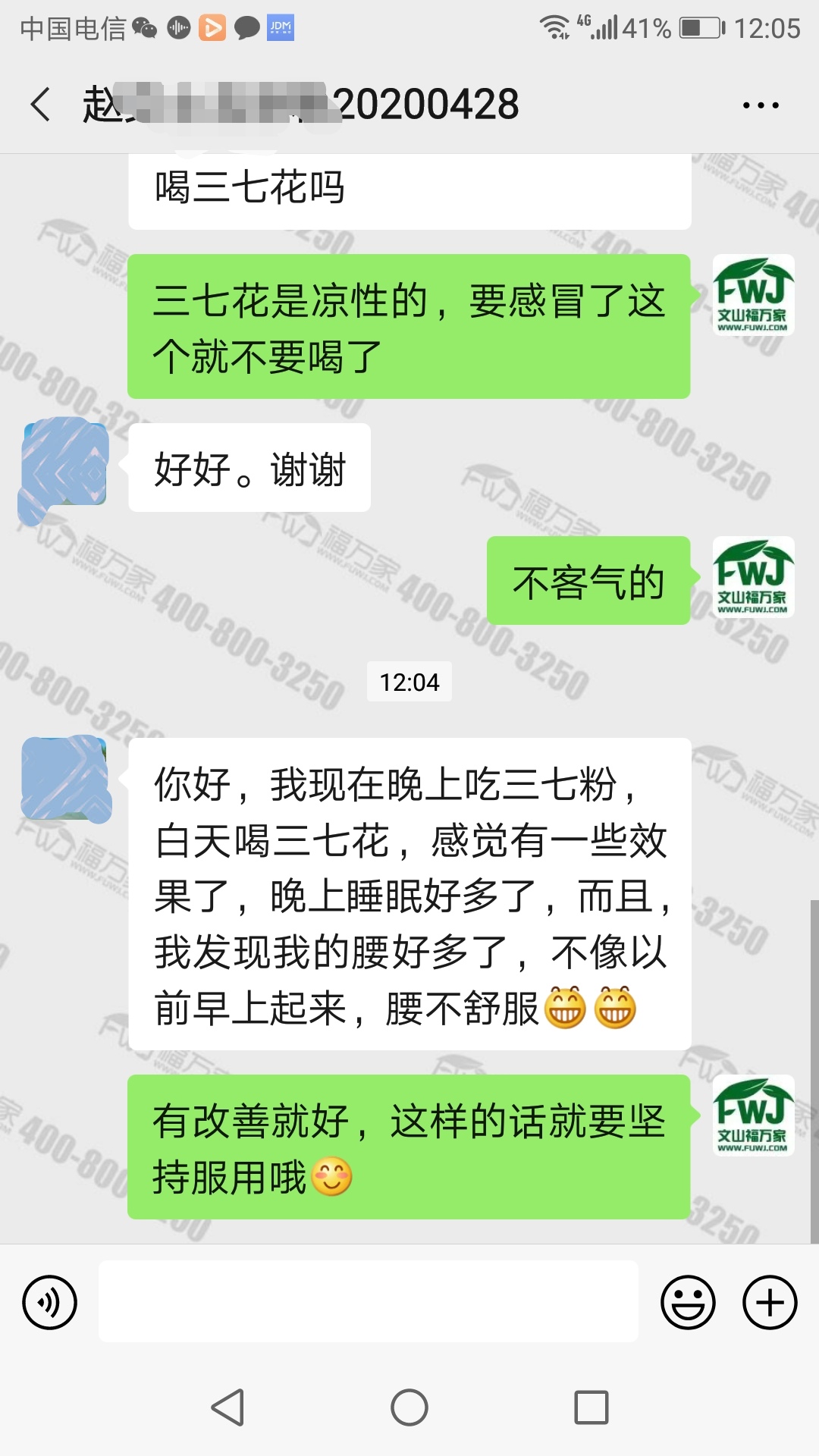 三七花和三七粉一起用