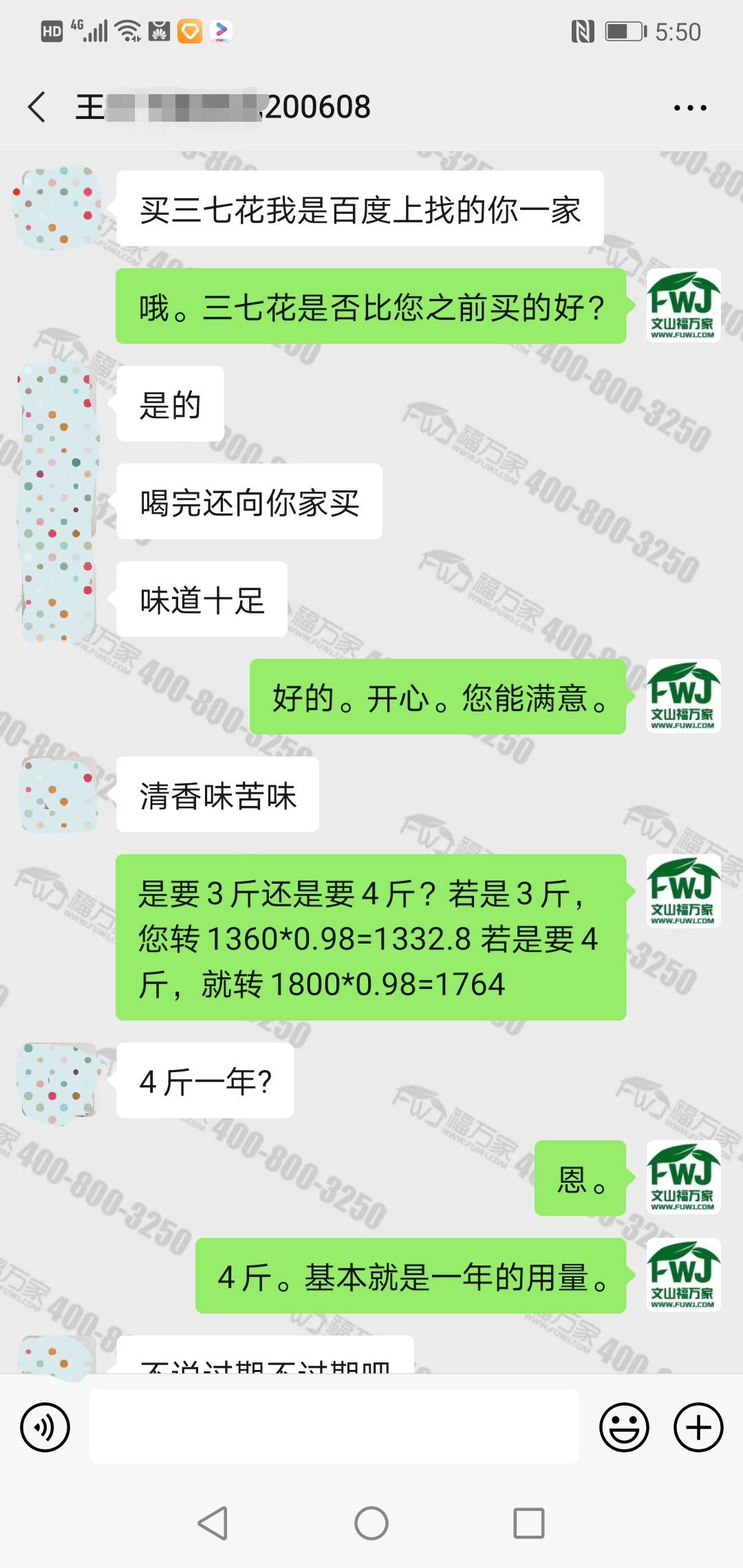 哪里有好三七花