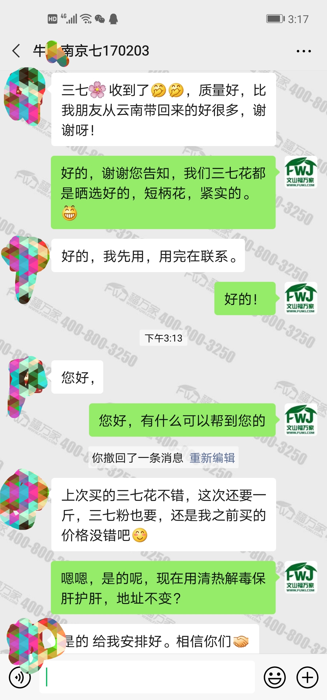 哪家三七花好