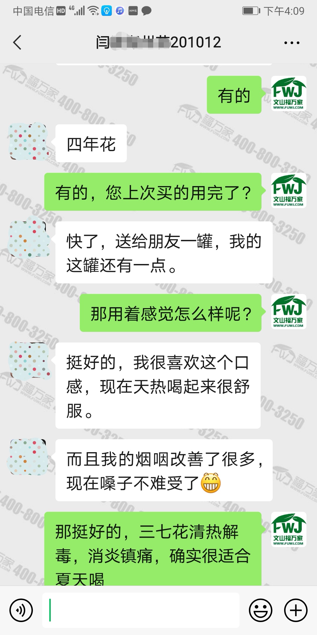 咽喉炎可以喝三七花
