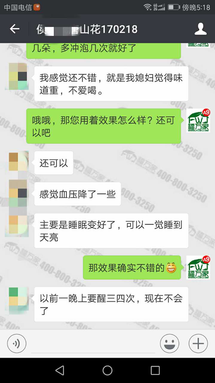 喝三七花睡眠好了