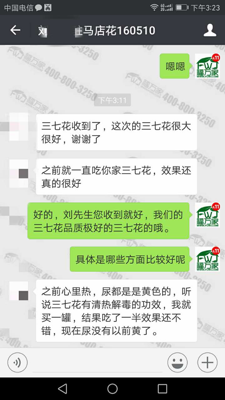 三七花的清热去火效果