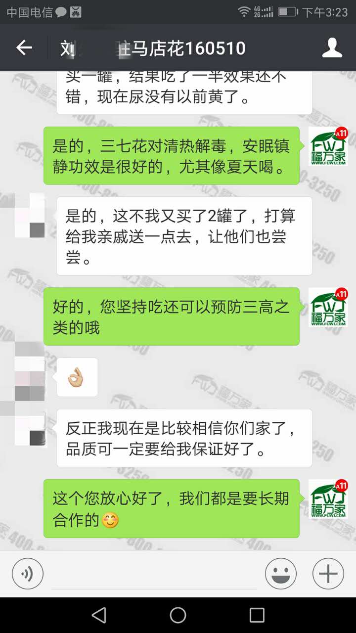三七花清热效果不错