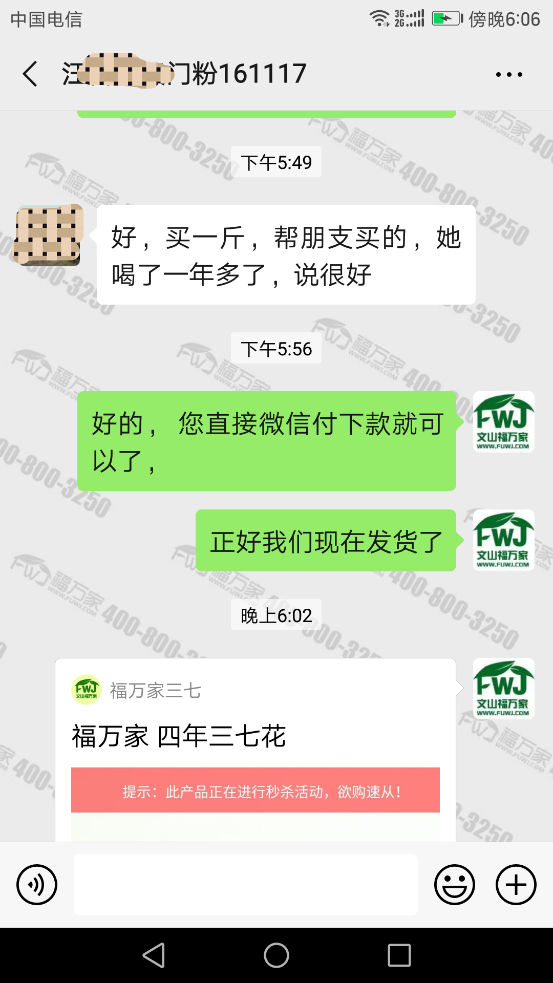 坚持喝三七花效果好